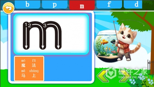 宝宝学拼音启蒙