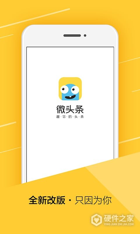 微头条app