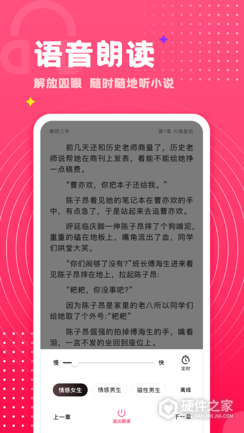 腐竹免费小说纯净版