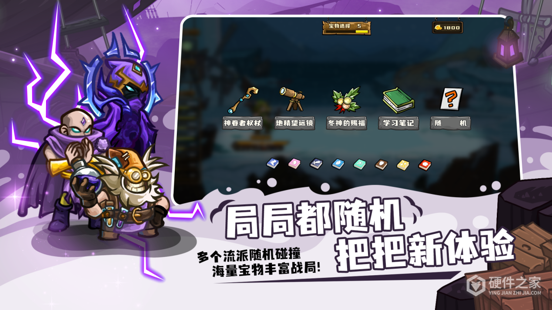 选技大乱斗