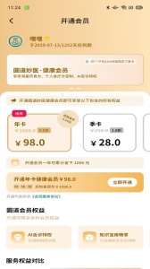 圆道妙医