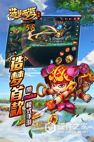 造梦西游外传魅族版