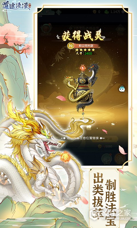 道途漫漫官方正版