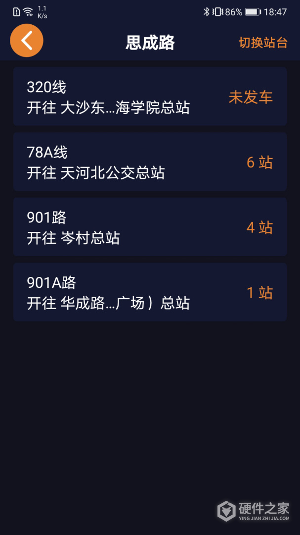 听听巴士