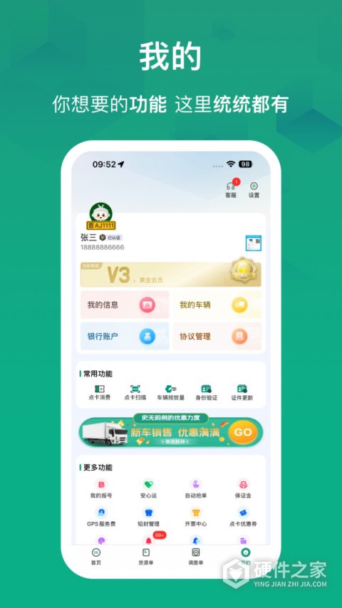 物泊56找货app