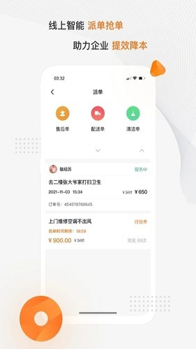 猫匠零工招聘(现名云HR)