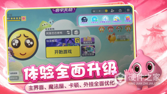 球球大作战