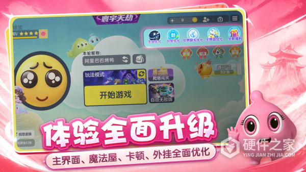 球球大作战正版最新版