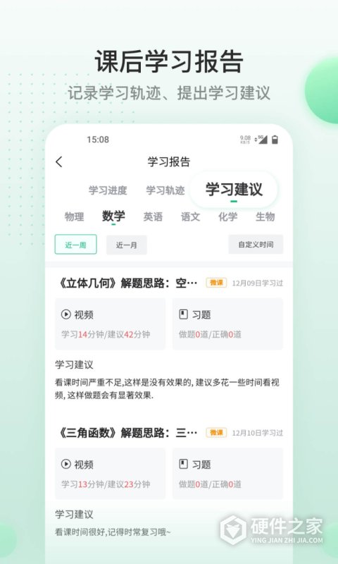 清北道远课堂软件