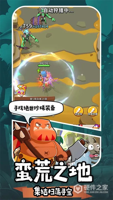 地牢破坏神最新版