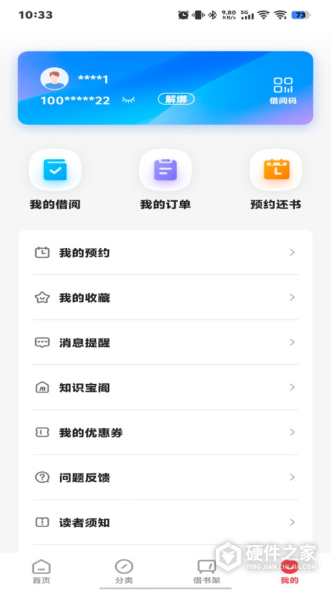 杨浦书界
