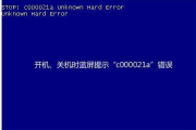 win10启动vmware蓝屏怎么办