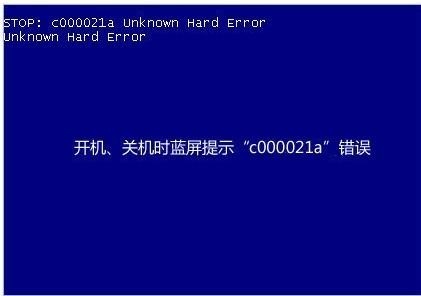 win10启动vmware蓝屏怎么办