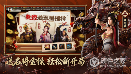 三国志战略版抖音版