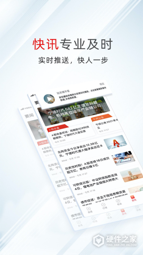 万得股票