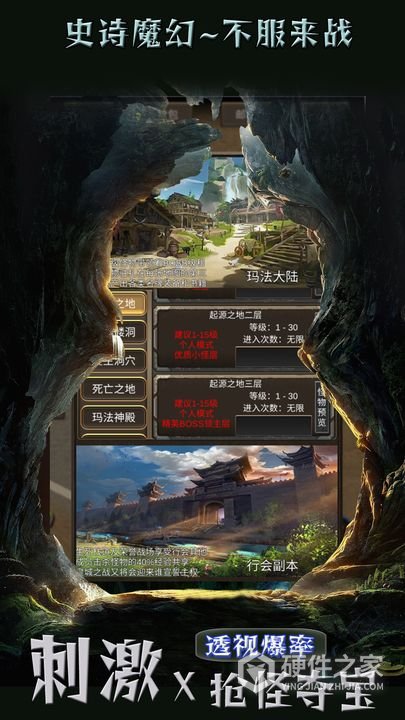 遗迹传说手游