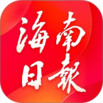 海南日报