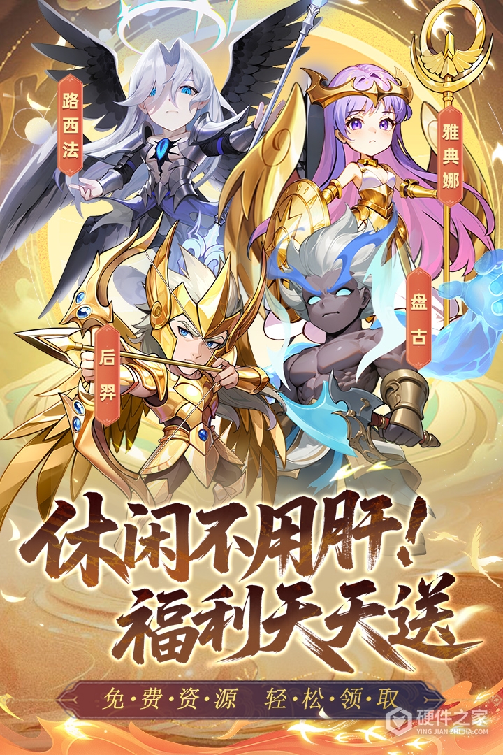 众神之役九游版