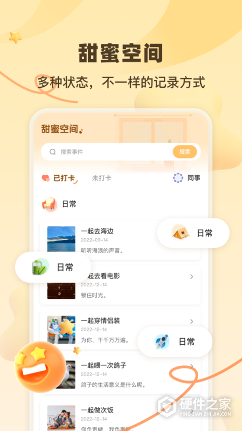 一百件事app最新版