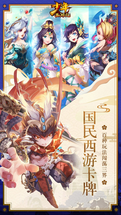 少年西游记乾坤服