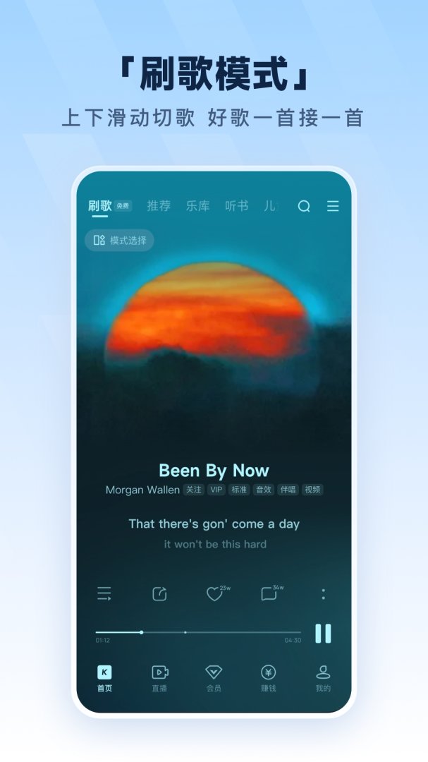 酷狗音乐青少年版