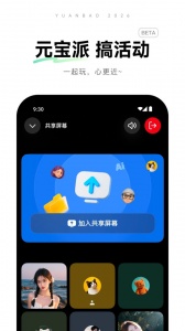 腾讯元宝