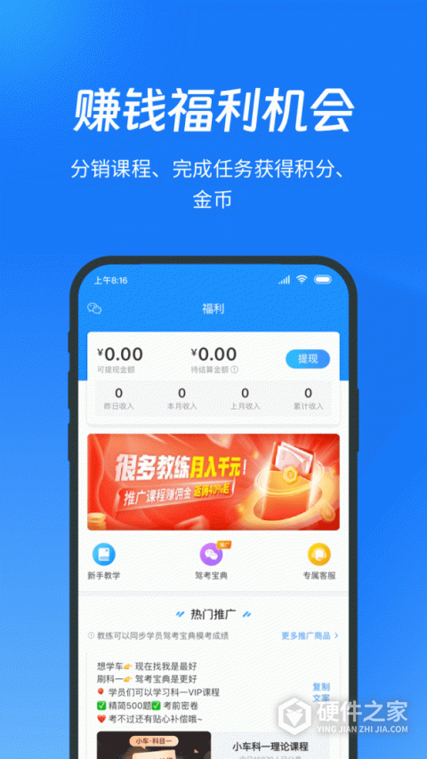 教练宝典