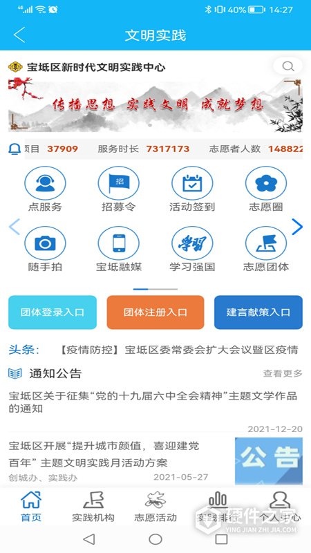 知宝坻