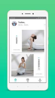 瑜伽TV手机版