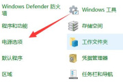 Win11不插电源就很慢怎么办