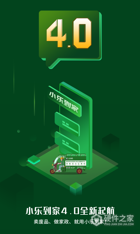 小乐到家app