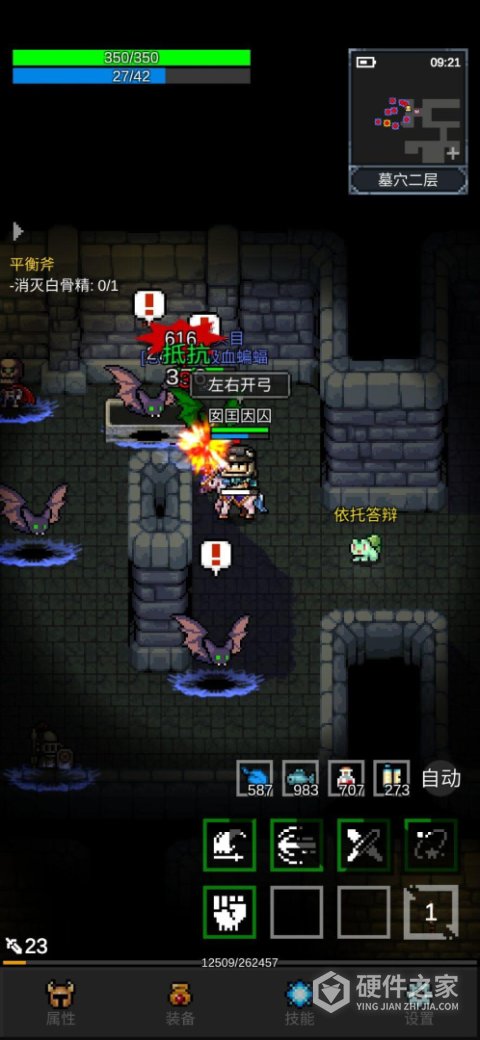光之守护者中文版