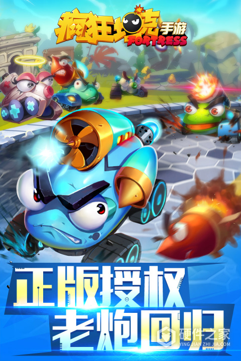 坦克大决战九游版
