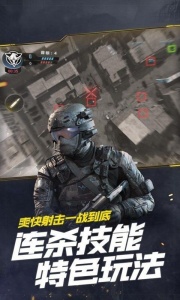 和平精英第三版