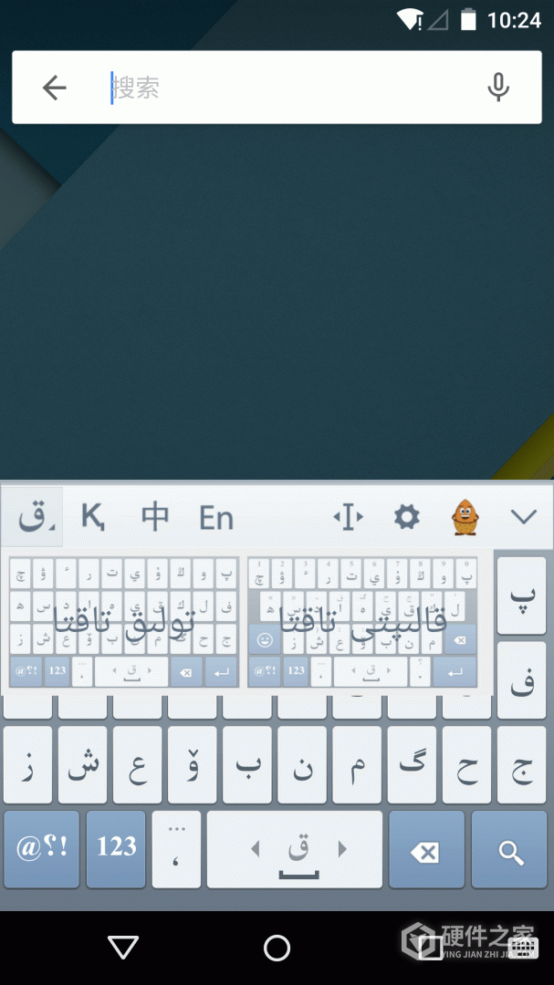 哈萨克语输入法