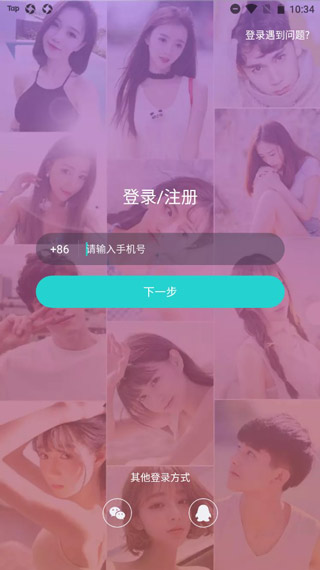 新漂流瓶官方正式版