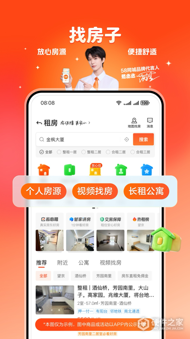 58同城