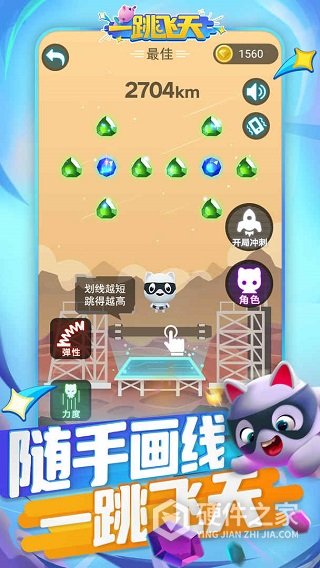 一跳飞天