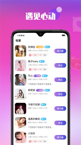 枕爱会员版