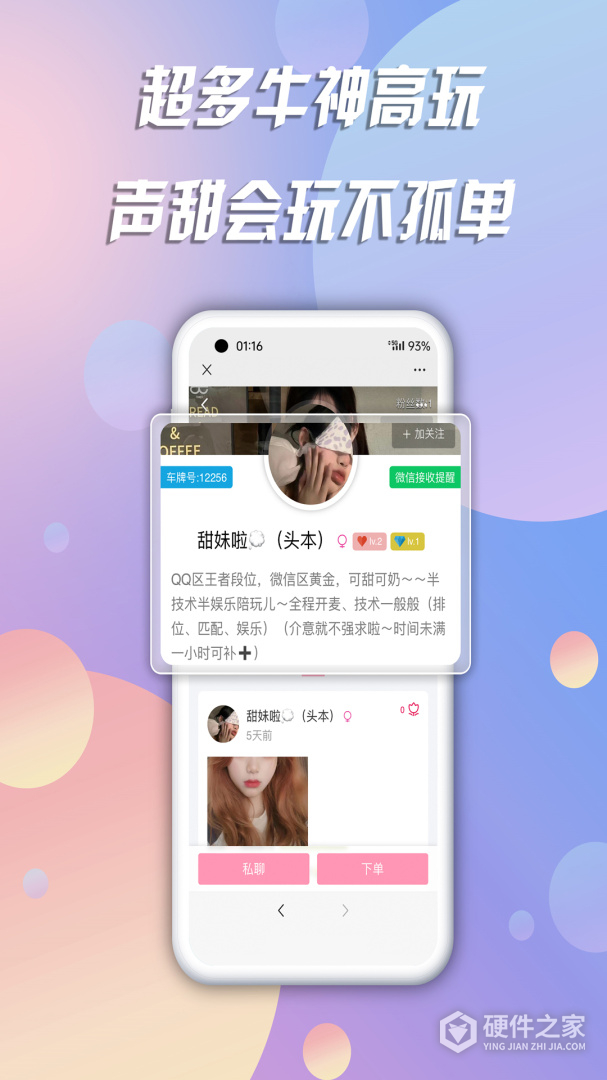 陪玩