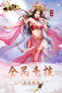 拿下三国折扣版