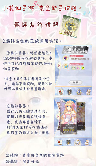 小花仙华为版