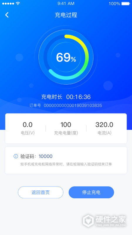 充电圈app