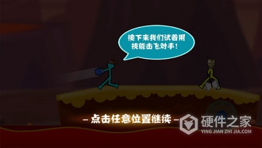 决斗火柴人内置作弊菜单