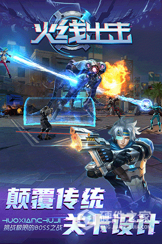 火线出击果盘版