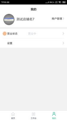 中邮车务app官方版