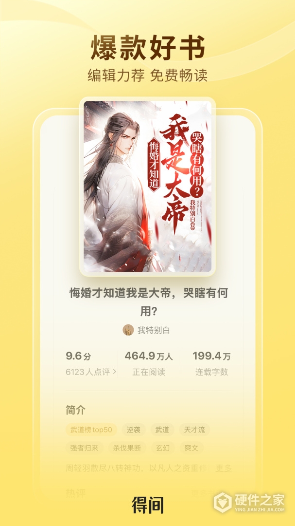 得间小说