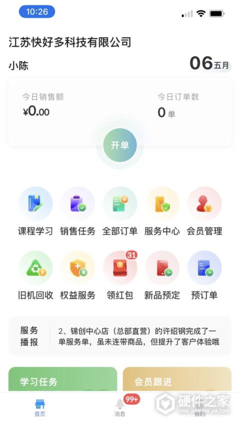快售宝