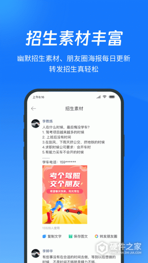 教练宝典