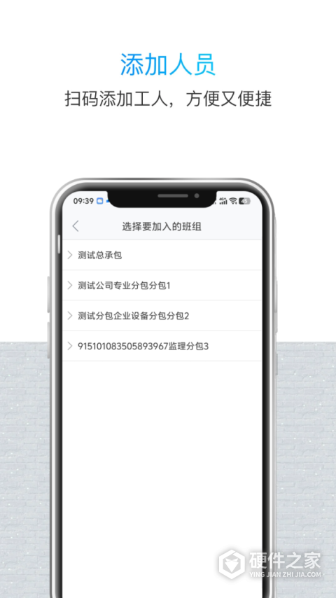 鲁班长管理端